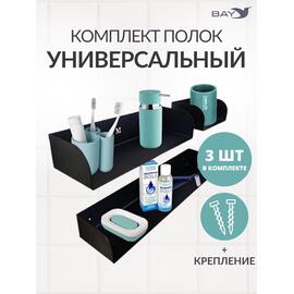 Полка настенная навесная для ванной кухни прихожей Лофт 3шт, фото 