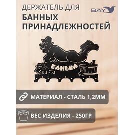 Вешалка полка для бани и сауны металлическая настенная Лофт, фото 