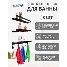 Полка настенная для ванной металлическая с крючками, фото 