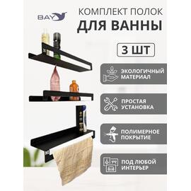 Полка настенная для ванной прямая металлическая, фото 