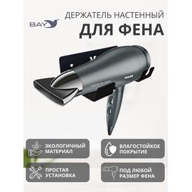 Держатель для фена и плойки настенный в ванную черный, фото 