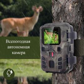 Фотоловушка SUNTEK 301 мини, фото 