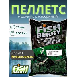FishBerry Пеллетс карповый (бетаин, цв. -зеленый) 12мм - 1 кг, Вкус: морепродукты, Вид рыбы: Карп, Диаметр (мм): 12, фото 