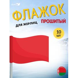 Флажок MANKO прошитый  комплект 10 шт для жерлиц, фото 