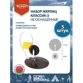 Набор жерлиц MANKO Классик-3 не оснащенные 5 шт для зимней рыбалки, фото 
