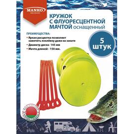 Кружки MANKO для рыбалки оснащенные 5шт флюоресцентные снасть, фото 