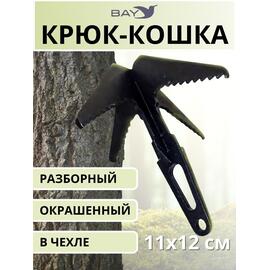 Штурмовой крюк кошка разборная 1 шт. в чехле , фото 