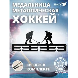 Медальница MANKO металлическая для медалей № 6 "Хоккей", фото 
