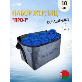 Жерлица MANKO "ПРО-1" оснащённая 200мм 85мм в сумке 10 шт, фото 