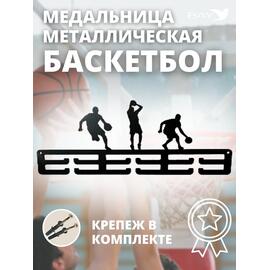 Медальница MANKO металлическая для медалей №4 "Баскетбол", фото 