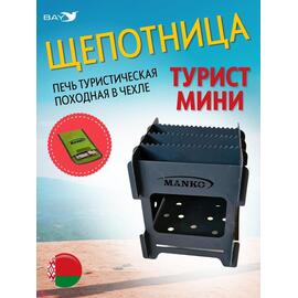 Печь походная MANKO в палатку щепочница "Турист мини" 12х12х15см, фото 
