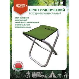 Стул туристический MANKO 22 А 03 складной 33х39х51 алюминий 22мм, фото 