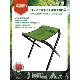 Стул туристический MANKO складной 22 Т 01 34*37*50 сталь d 22мм , фото 