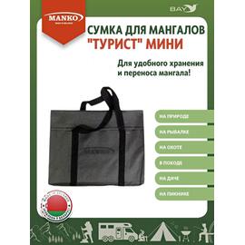 Сумка для мангала MANKO "Турист мини" 39х30 серая, фото 
