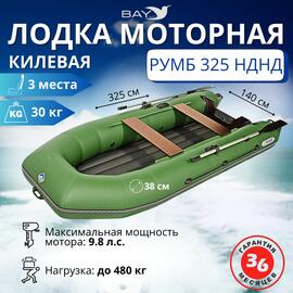 Лодка моторная килевая Румб 325 НДНД зелёный, фото 