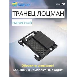 Навесной транец Лоцман, фото 
