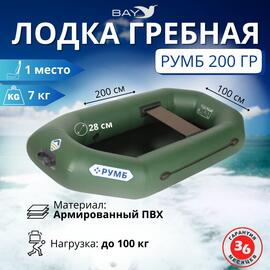 Лодка гребная Румб 200 ГР, фото 