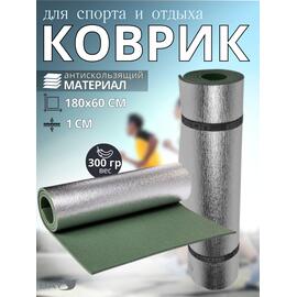 Коврик туристический ISOLON Decor Металлик S10 1800х600х10 хаки, фото 