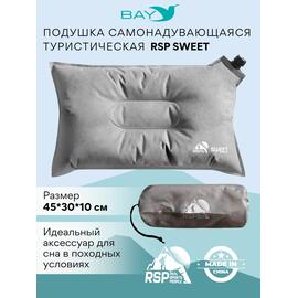 Самонадувающаяся подушка RSP Sweet, бежевый, Цвет: бежевый, Длина, см: 45, фото 