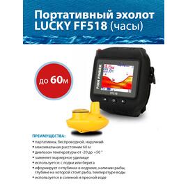 Эхолот Lucky FF 518 часы, фото 