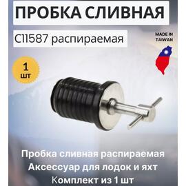 Пробка сливная С11587 комплект из 1 шт., фото 