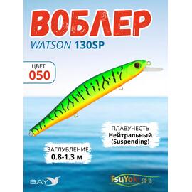 Воблер TsuYoki WATSON 130SP 050, Цвет: 50, Вес воблера (г): 26,5, Длина воблера (мм): 130, Тип воблера: Минноу, Тип плавучести воблера: суспендер, Штрихкод: 4627135891363, Количество крючков: 3, фото 