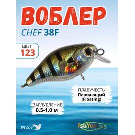 Воблер TsuYoki CHEF 38F 123, Цвет: 123, Вес воблера (г): 4,3, Длина воблера (мм): 38, Тип воблера: Крэнк, Тип плавучести воблера: плавающий, Штрихкод: 4627139943716, Количество крючков: 2, фото 