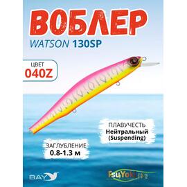 Воблер TsuYoki WATSON 130SP 040Z, Цвет: 040Z, Вес воблера (г): 26,5, Длина воблера (мм): 130, Тип воблера: Минноу, Тип плавучести воблера: суспендер, Штрихкод: 462713592, Количество крючков: 3, фото 