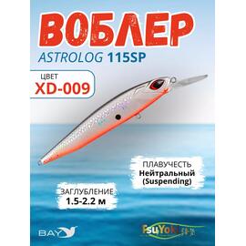 Воблер TsuYoki ASTROLOG 115SP XD-009, Цвет: XD-009, Вес воблера (г): 18,8, Длина воблера (мм): 115, Тип воблера: Минноу, Тип плавучести воблера: суспендер, Штрихкод: 462715268, Количество крючков: 2, фото 