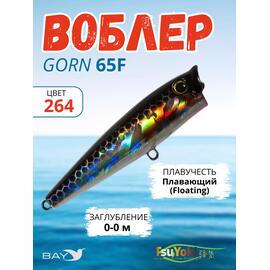 Воблер TsuYoki GORN 65F 264, Цвет: 264, Вес воблера (г): 7, Длина воблера (мм): 65, Тип воблера: Поппер, Тип плавучести воблера: плавающий, Штрихкод: 4627139942818, Количество крючков: 2, фото 