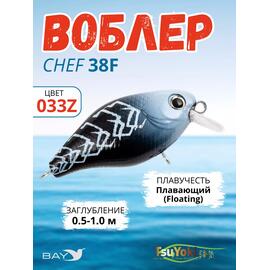 Воблер TsuYoki CHEF 38F 033Z, Цвет: 033Z, Вес воблера (г): 4,3, Длина воблера (мм): 38, Тип воблера: Крэнк, Тип плавучести воблера: плавающий, Штрихкод: 462713995, Количество крючков: 2, фото 