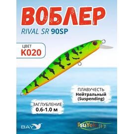 Воблер TsuYoki RIVAL SR 90SP K020, Цвет: K020, Вес воблера (г): 10, Длина воблера (мм): 90, Тип воблера: Минноу, Тип плавучести воблера: суспендер, Штрихкод: 4627166010153, Количество крючков: 2, фото 