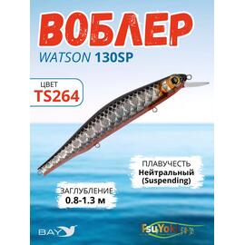 Воблер TsuYoki WATSON 130SP TS264, Цвет: TS264, Вес воблера (г): 26,5, Длина воблера (мм): 130, Тип воблера: Минноу, Тип плавучести воблера: суспендер, Штрихкод: 462713590, Количество крючков: 3, фото 
