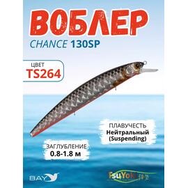 Воблер TsuYoki CHANCE 130SP TS264, Цвет: TS264, Вес воблера (г): 21,5, Длина воблера (мм): 130, Тип воблера: Минноу, Тип плавучести воблера: suspending, Штрихкод: 4627166016, Количество крючков: 3, фото 