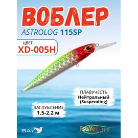 Воблер TsuYoki ASTROLOG 115SP XD-005H, Цвет: XD-005H, Вес воблера (г): 18,8, Длина воблера (мм): 115, Тип воблера: Минноу, Тип плавучести воблера: суспендер, Штрихкод: 462715273, Количество крючков: 2, фото 