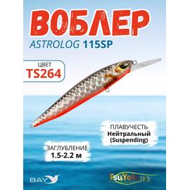 Воблер TsuYoki ASTROLOG 115SP TS264, Цвет: TS264, Вес воблера (г): 18,8, Длина воблера (мм): 115, Тип воблера: Минноу, Тип плавучести воблера: суспендер, Штрихкод: 462715271, Количество крючков: 2, фото 
