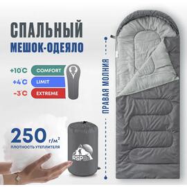 Спальный мешок RSP SLEEP 250 серый, правая молния, фото 