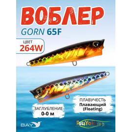 Воблер TsuYoki GORN 65F 264W, Цвет: 264W, Вес воблера (г): 7, Длина воблера (мм): 65, Тип воблера: Поппер, Тип плавучести воблера: плавающий, Штрихкод: 4627139943, Количество крючков: 2, фото 