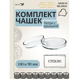 Чашки петри СТЕКЛО 100 и 90 мм, фото 