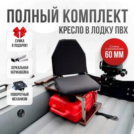 Кресло Кокпит Lite в комплекте с опорой с занижением 60 мм., (нерж.), черный, Цвет: черный, фото 