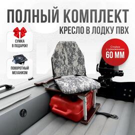 Кресло Кокпит Lite в комплекте с опорой с занижением 60 мм., (сталь), камуфляж (цифра серая), Цвет: цифра серая, фото 