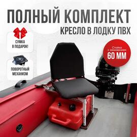 Кресло Кокпит Lite в комплекте с опорой с занижением 60 мм., (сталь), черный, Цвет: черный, фото 