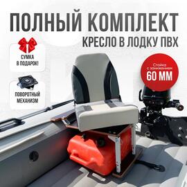 Кресло Кокпит Pro c формованным ППУ в комплекте с опорой с занижением 60 мм., (сталь), серый комби, Цвет: серый комби, фото 
