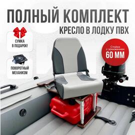 Кресло Кокпит Pro c формованным ППУ в комплекте с опорой с занижением 60 мм., (сталь), светло-серый/серый, Цвет: светло-серый/серый, фото 