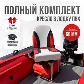 Кресло Кокпит Pro c формованным ППУ в комплекте с опорой с занижением 60 мм., (сталь), красный комби, Цвет: красный комби, фото 