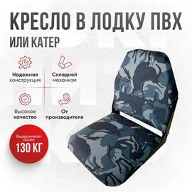 Кресло Кокпит Lite мягкое, камуфляж (кукла серо-синяя), Цвет: кукла серо-синяя, фото 