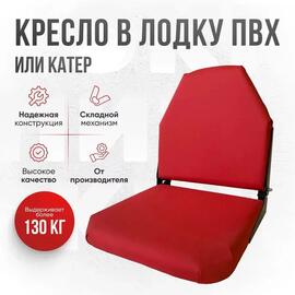 Кресло Кокпит Lite мягкое, красный, Цвет: красный, фото 