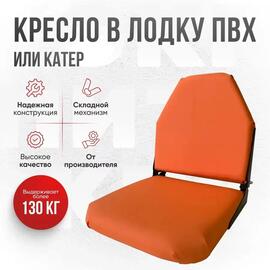 Кресло Кокпит Lite мягкое, оранжевый, Цвет: оранжевый, фото 