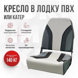 Кресло Кокпит Pro мягкое формованное ППУ, серый комби, Цвет: серый комби, фото 