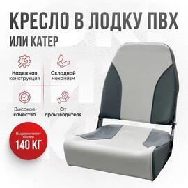 Кресло Кокпит Pro мягкое формованное ППУ, светло-серый/серый, Цвет: светло-серый/серый, фото 